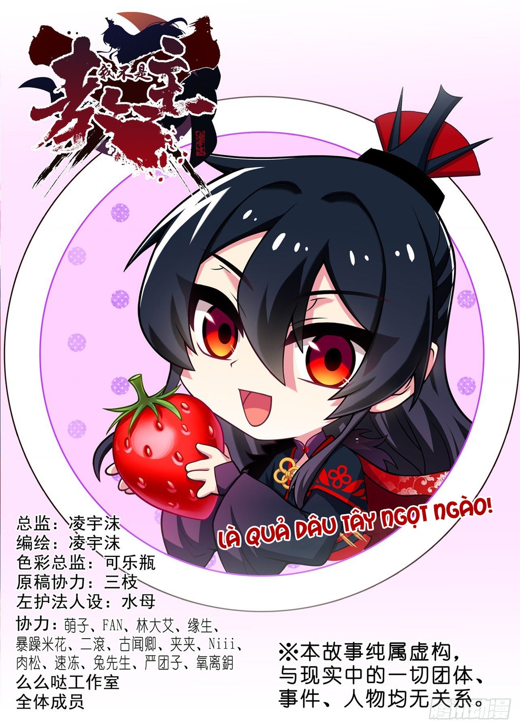 Ta Không Phải Là Giáo Chủ Chapter 211 - Trang 2