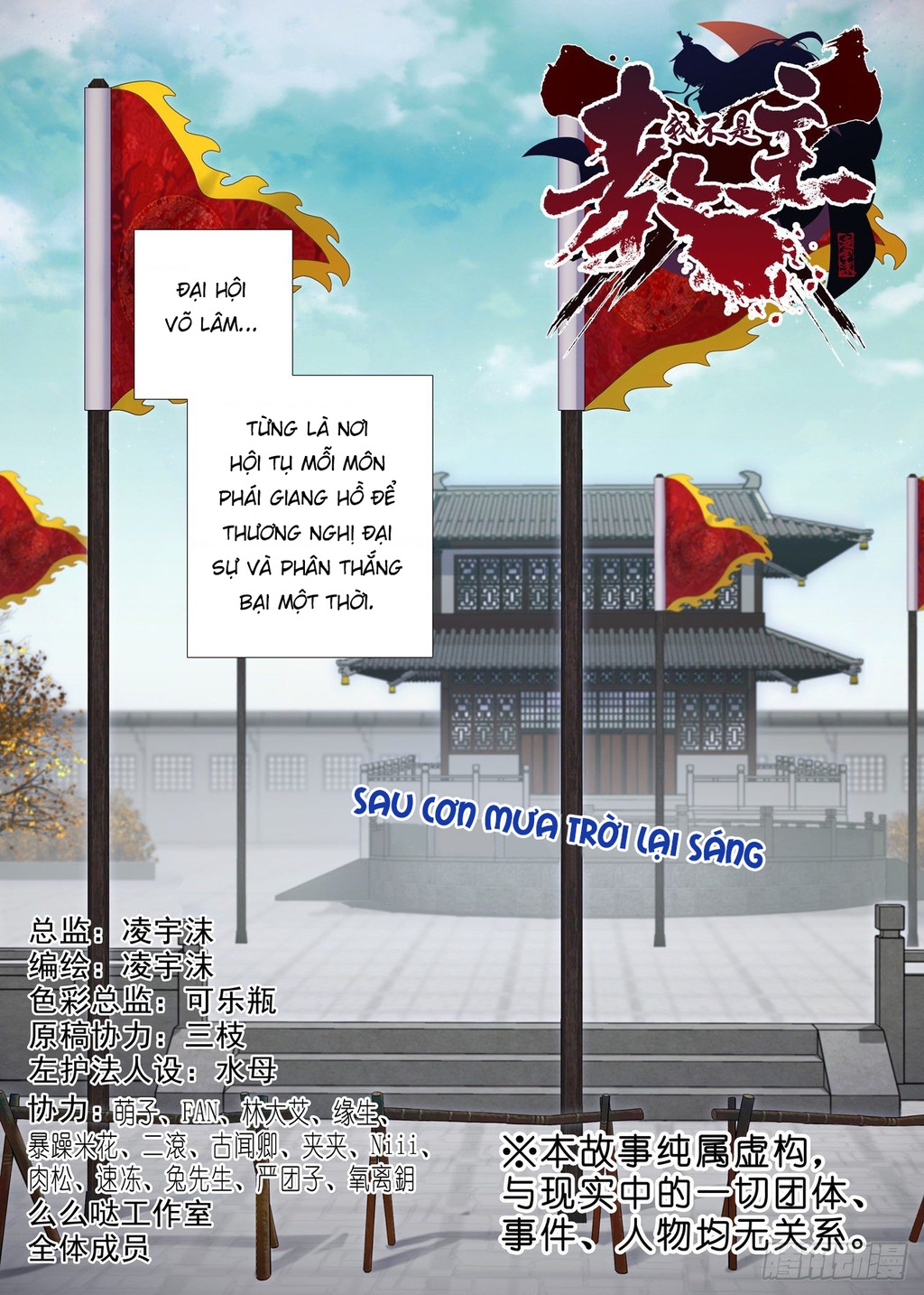 Ta Không Phải Là Giáo Chủ Chapter 219 - Trang 2