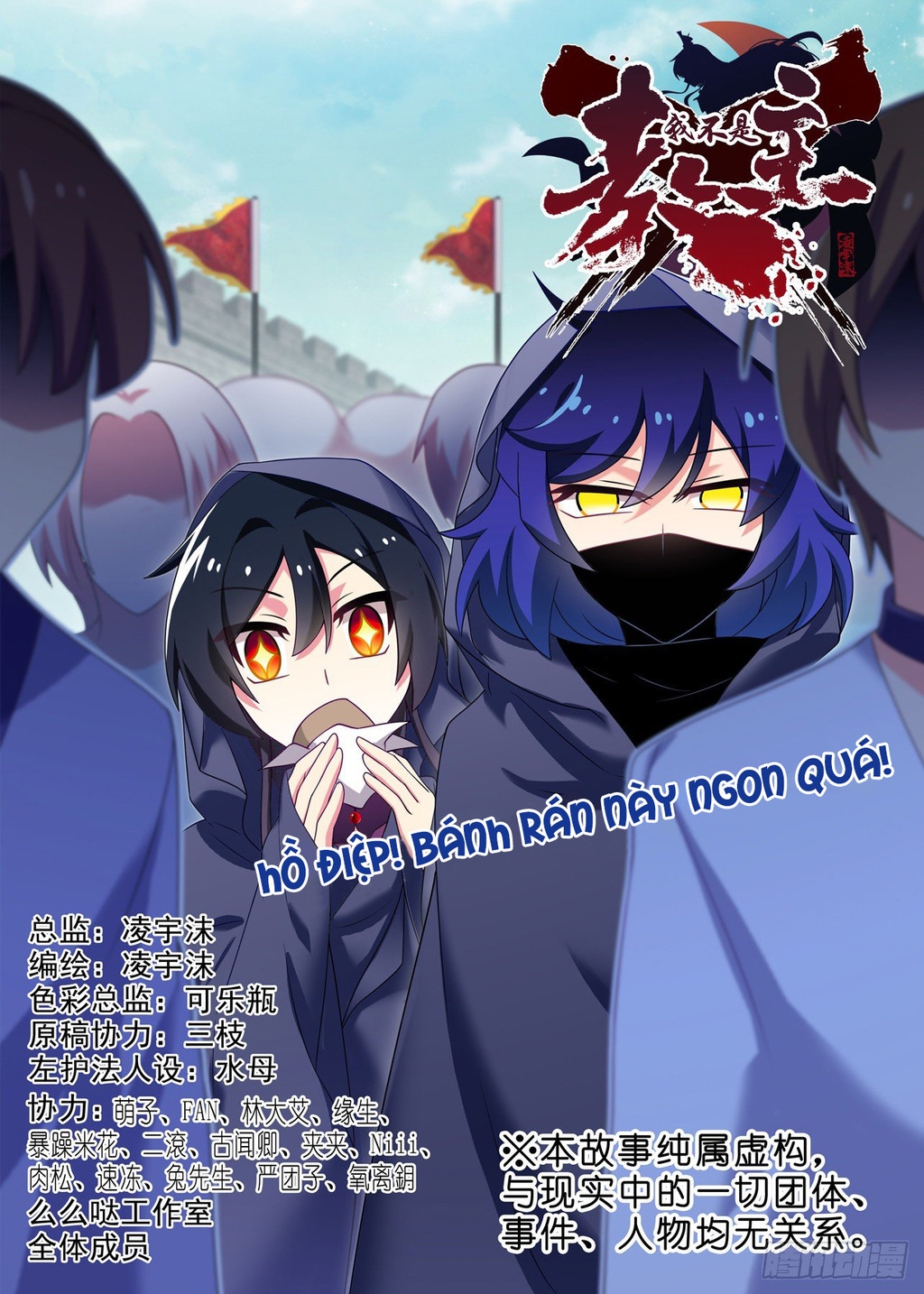 Ta Không Phải Là Giáo Chủ Chapter 220 - Trang 2