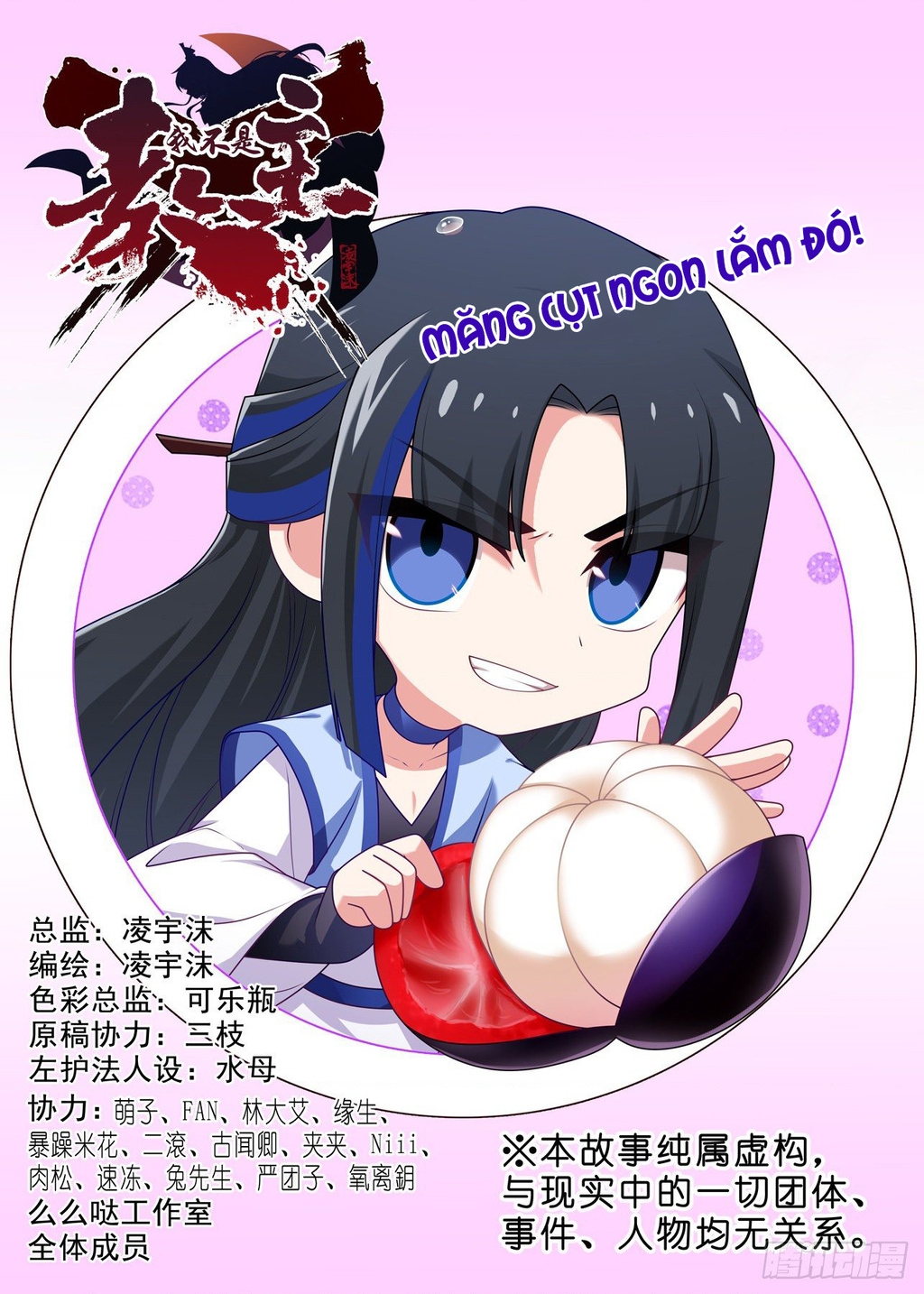 Ta Không Phải Là Giáo Chủ Chapter 222 - Trang 2