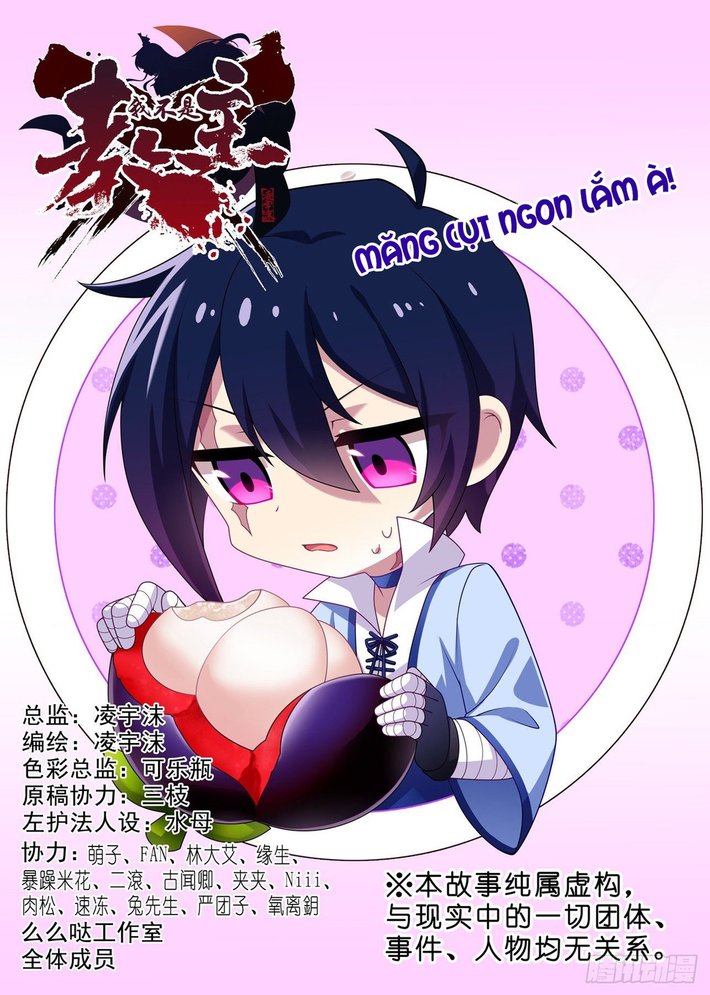 Ta Không Phải Là Giáo Chủ Chapter 223 - Trang 2