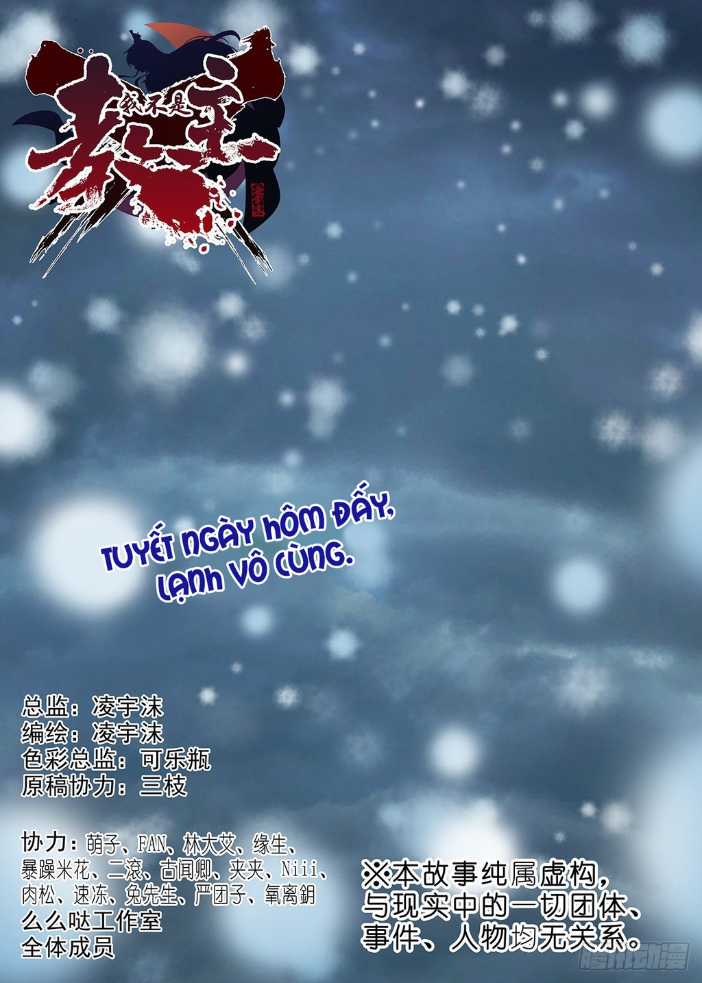 Ta Không Phải Là Giáo Chủ Chapter 233 - Trang 2