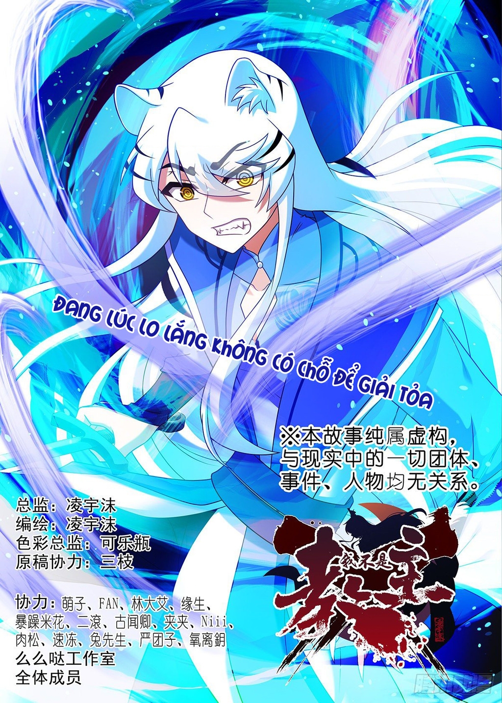 Ta Không Phải Là Giáo Chủ Chapter 234 - Trang 2