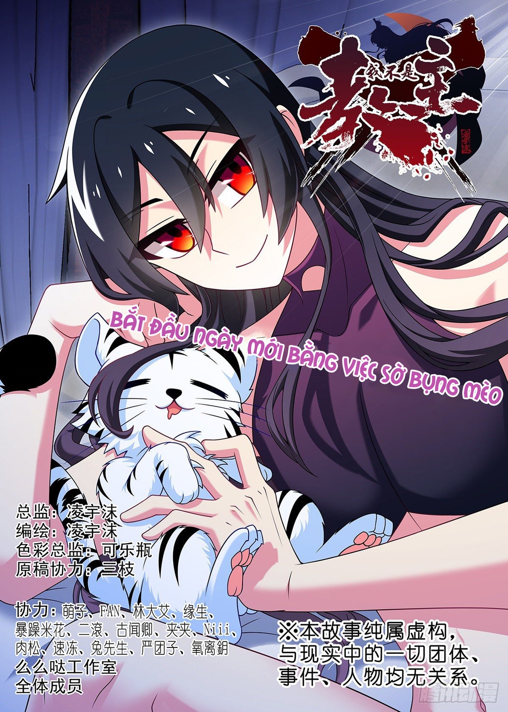 Ta Không Phải Là Giáo Chủ Chapter 236 - Trang 2