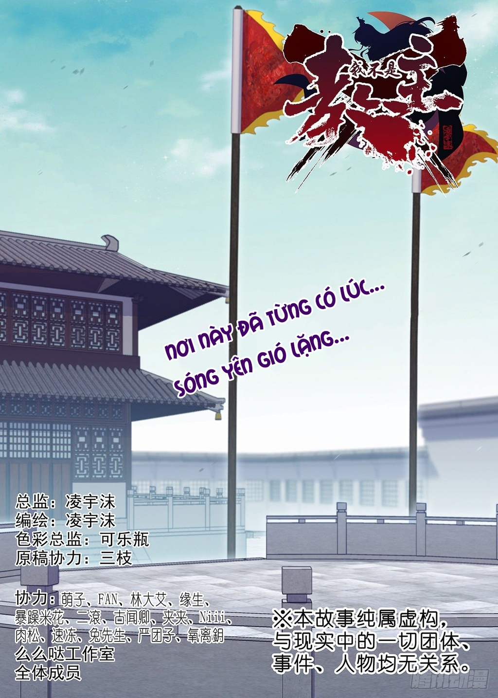 Ta Không Phải Là Giáo Chủ Chapter 245 - Trang 2