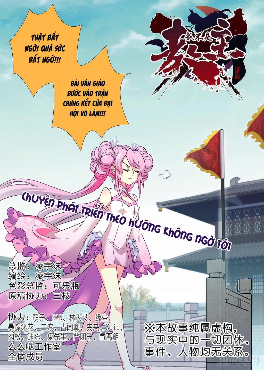 Ta Không Phải Là Giáo Chủ Chapter 247 - Trang 2