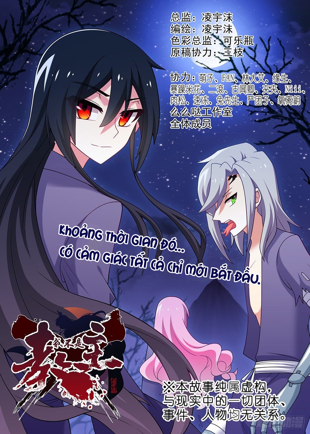 Ta Không Phải Là Giáo Chủ Chapter 253 - Trang 2