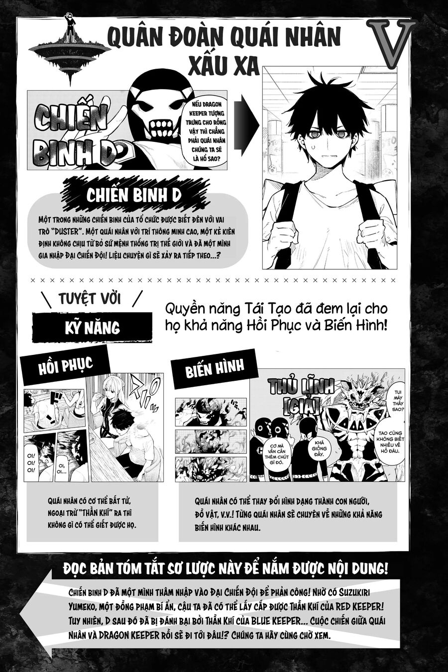 Tiến Lên! Chiến Đội Thất Sủng! Chapter 6 - Trang 2