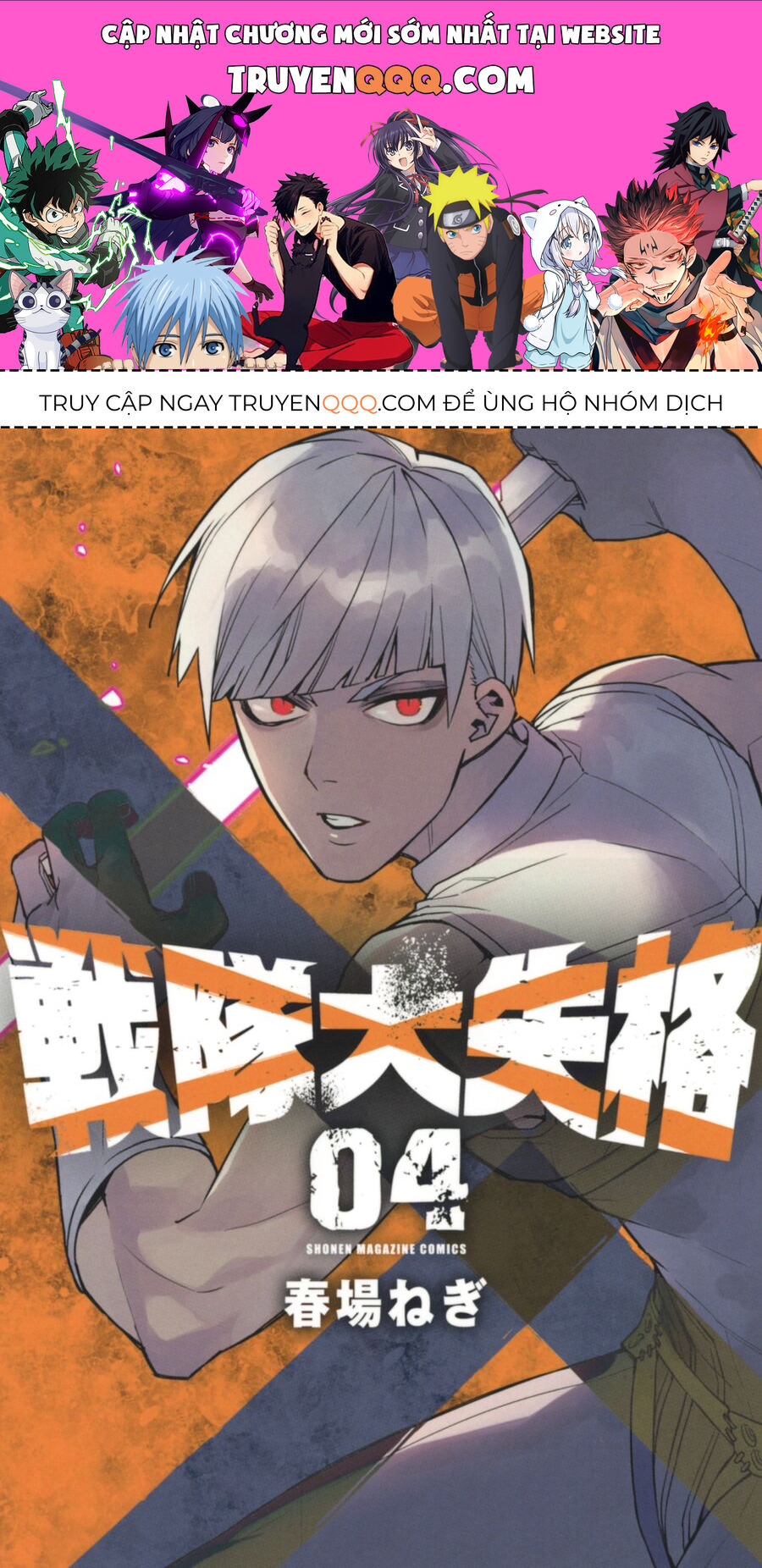 Tiến Lên! Chiến Đội Thất Sủng! Chapter 32 - Trang 2