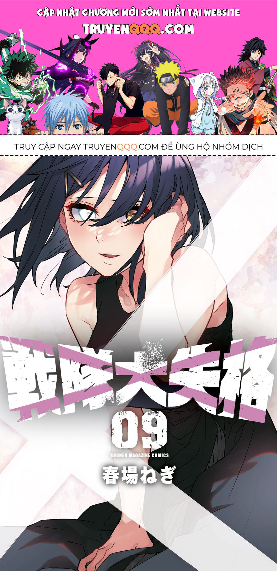Tiến Lên! Chiến Đội Thất Sủng! Chapter 80 - Trang 2