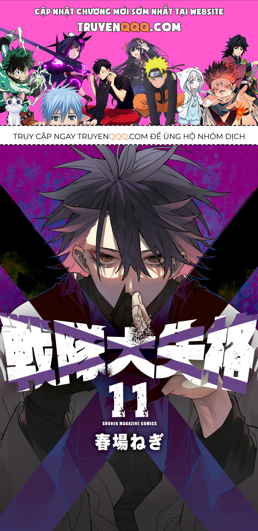 Tiến Lên! Chiến Đội Thất Sủng! Chapter 95 - Trang 2