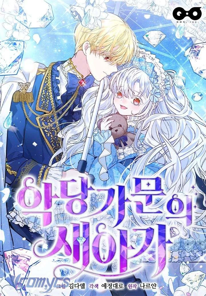 Trở Thành Con Nuôi Của Gia Đình Phản Diện Chapter 5 - Trang 2
