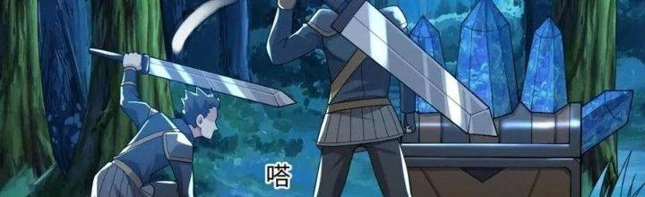 Thẻ Bài Của Tôi Có Thể Hợp Thành Vô Hạn Chapter 15 - Trang 2