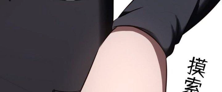 Thích Đuôi Lớn Thì Sao? Chapter 9 - Trang 2