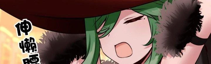 Thích Đuôi Lớn Thì Sao? Chapter 9 - Trang 2