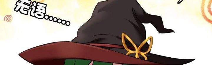 Thích Đuôi Lớn Thì Sao? Chapter 9 - Trang 2