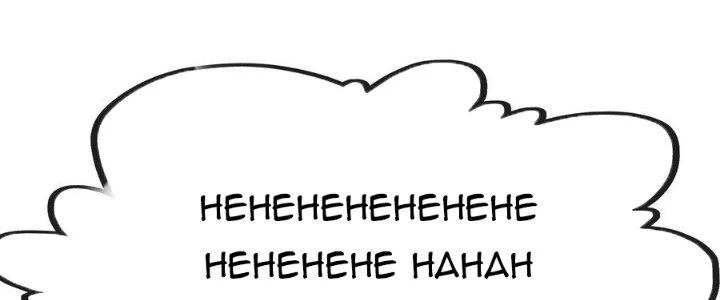 Thích Đuôi Lớn Thì Sao? Chapter 15 - Trang 2