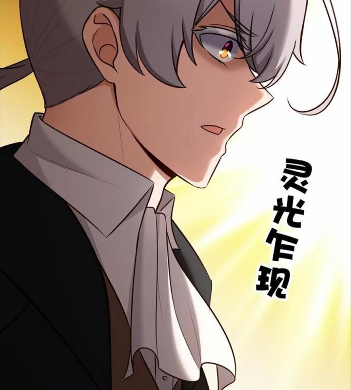 Thích Đuôi Lớn Thì Sao? Chapter 24 - Trang 2