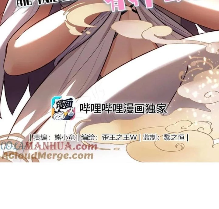 Thích Đuôi Lớn Thì Sao? Chapter 25 - Trang 2