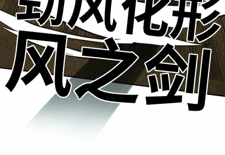 Thích Đuôi Lớn Thì Sao? Chapter 28 - Trang 2