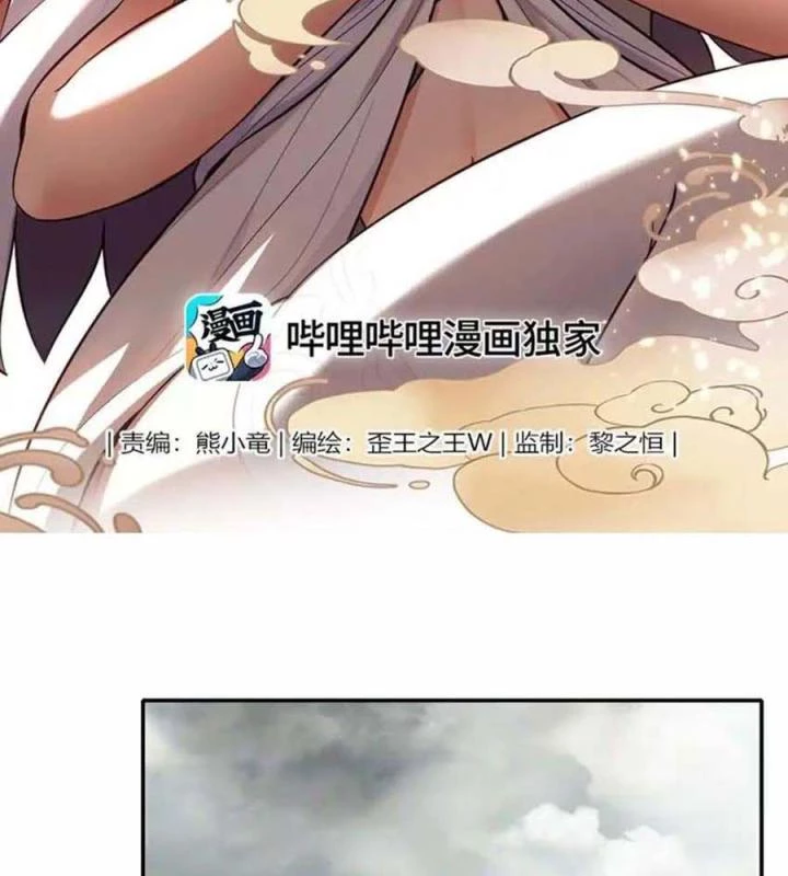 Thích Đuôi Lớn Thì Sao? Chapter 29 - Trang 2