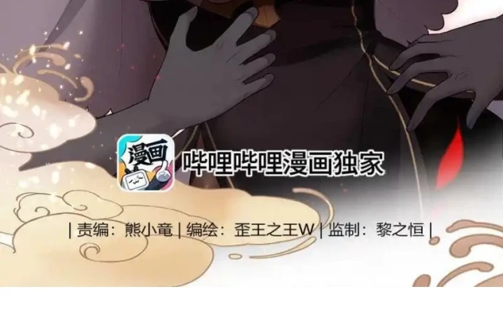 Thích Đuôi Lớn Thì Sao? Chapter 34 - Trang 2