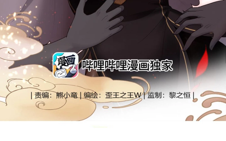 Thích Đuôi Lớn Thì Sao? Chapter 41 - Trang 2