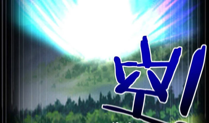 Thích Đuôi Lớn Thì Sao? Chapter 41 - Trang 2