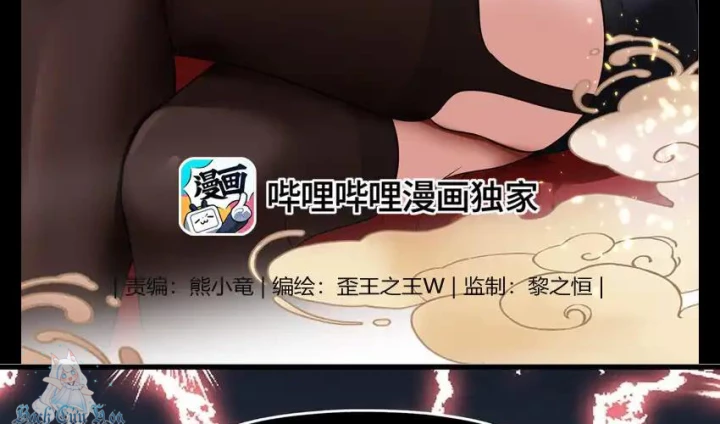 Thích Đuôi Lớn Thì Sao? Chapter 46 - Trang 2