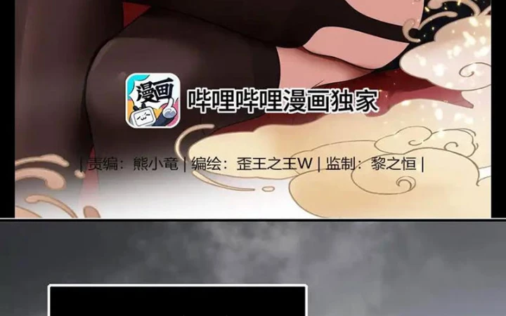 Thích Đuôi Lớn Thì Sao? Chapter 47 - Trang 2