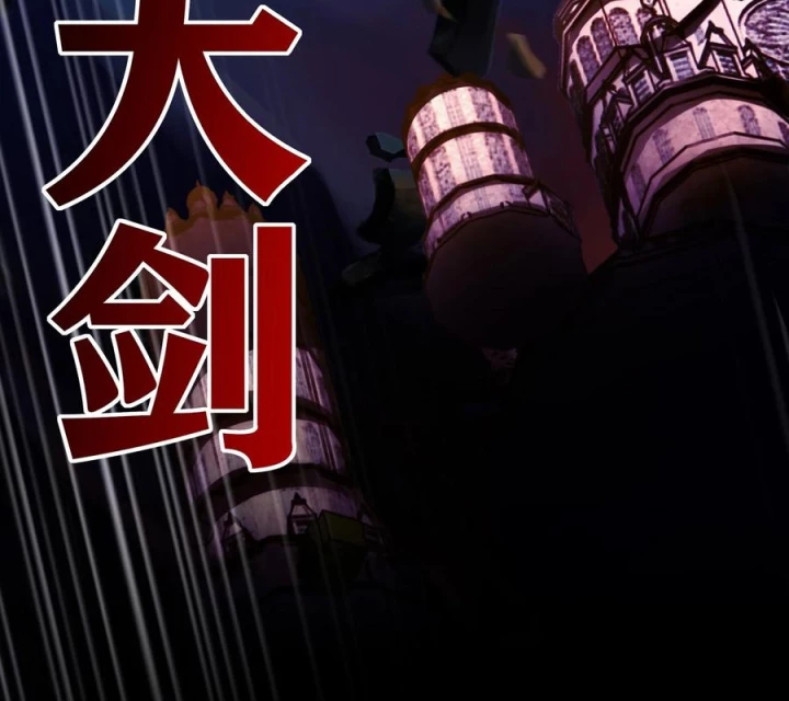 Thích Đuôi Lớn Thì Sao? Chapter 63 - Trang 2