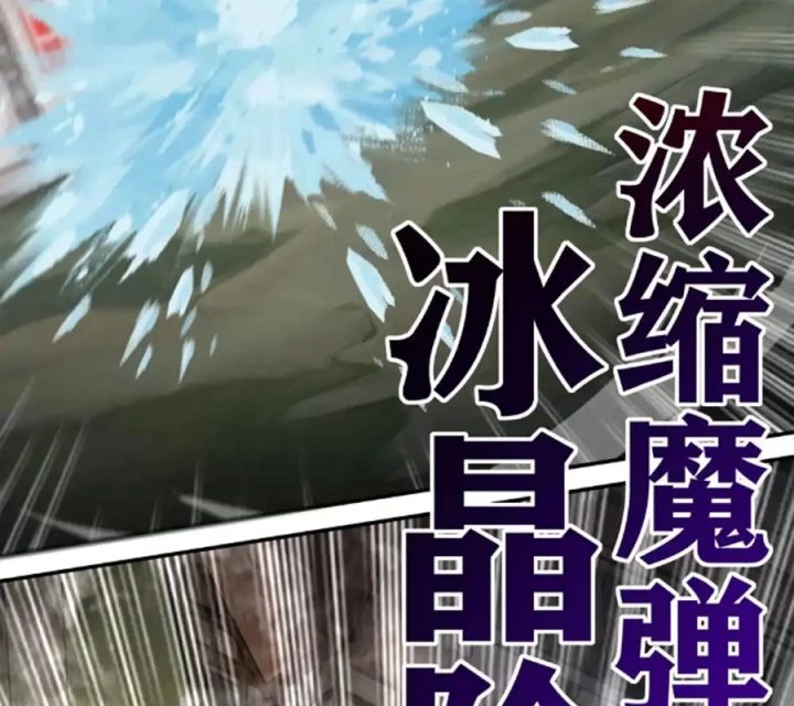 Thích Đuôi Lớn Thì Sao? Chapter 64 - Trang 2