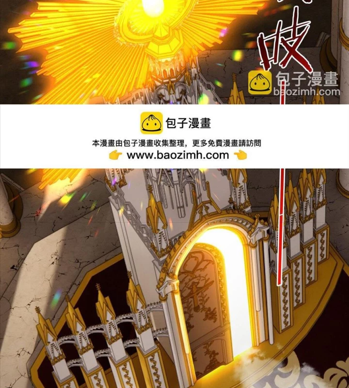Thích Đuôi Lớn Thì Sao? Chapter 66 - Trang 2