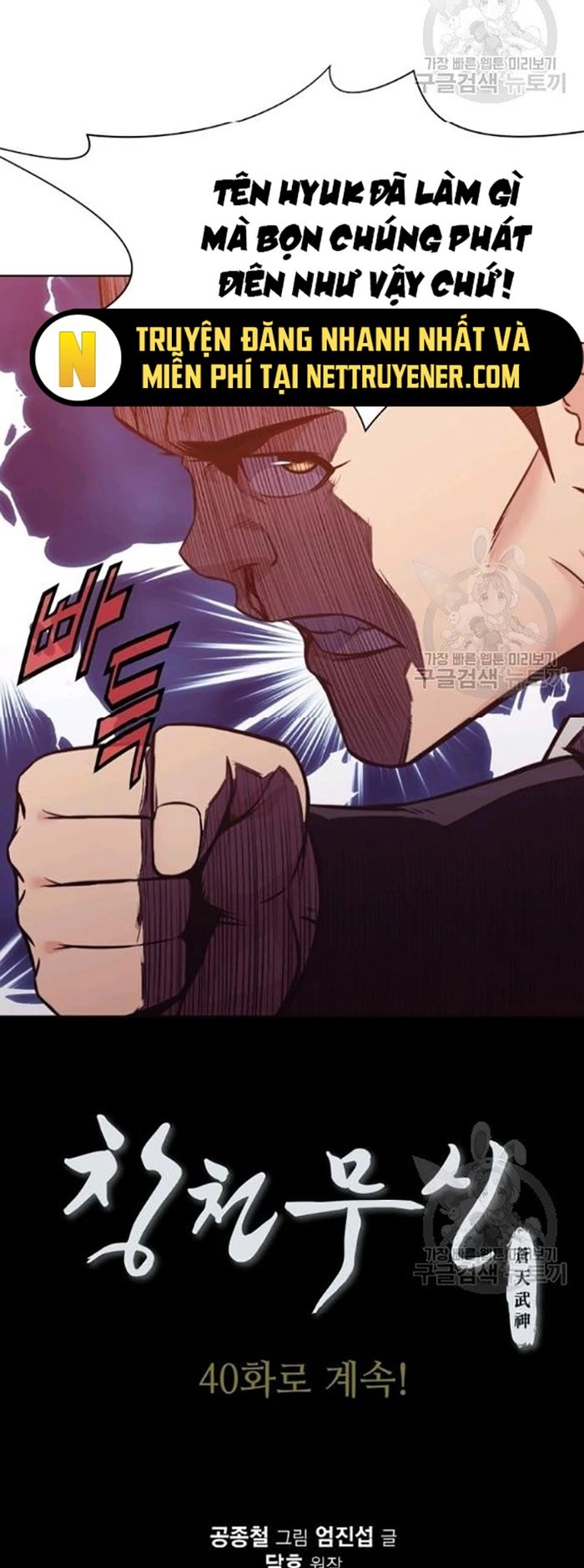 Thương Thiên Võ Thần Chapter 39 - Trang 2