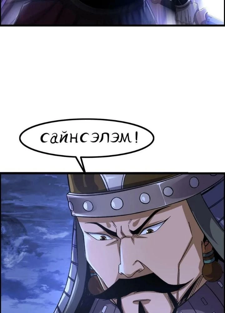 Tôi Một Tay Thống Trị Trò Chơi Chapter 14 - Trang 2