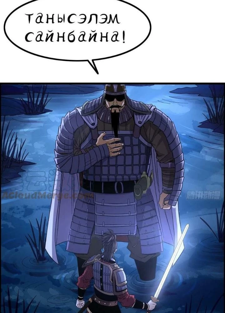 Tôi Một Tay Thống Trị Trò Chơi Chapter 14 - Trang 2