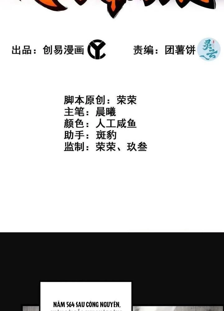 Tôi Một Tay Thống Trị Trò Chơi Chapter 28 - Trang 2