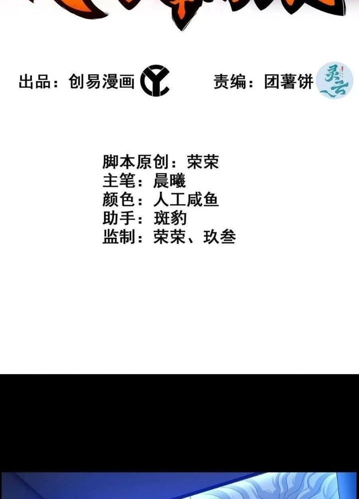 Tôi Một Tay Thống Trị Trò Chơi Chapter 30 - Trang 2