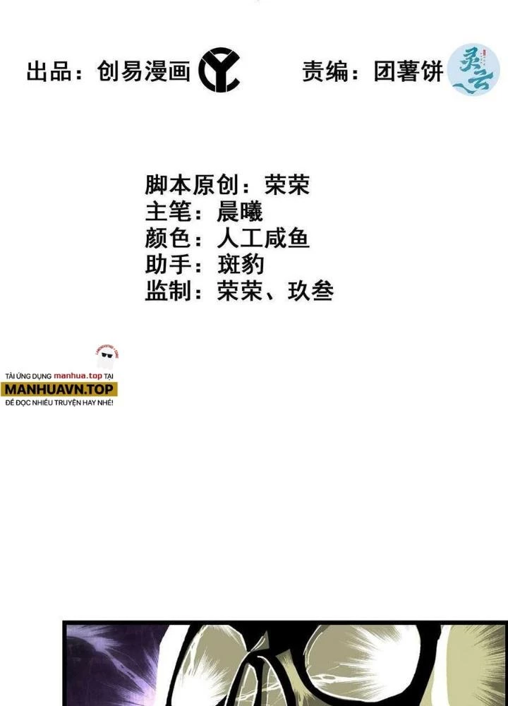 Tôi Một Tay Thống Trị Trò Chơi Chapter 46 - Trang 2