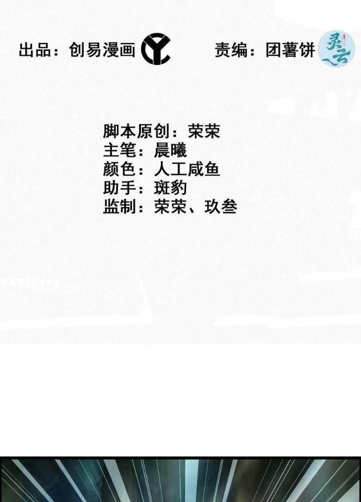 Tôi Một Tay Thống Trị Trò Chơi Chapter 47 - Trang 2