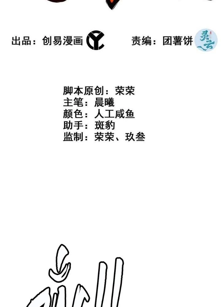 Tôi Một Tay Thống Trị Trò Chơi Chapter 57 - Trang 2