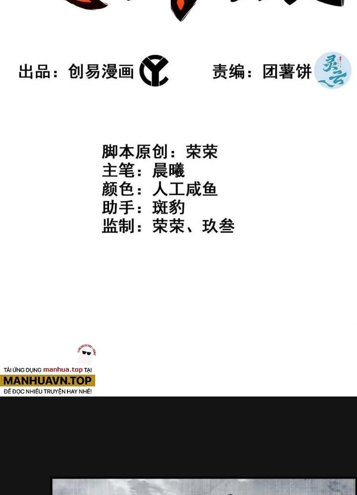 Tôi Một Tay Thống Trị Trò Chơi Chapter 60 - Trang 2