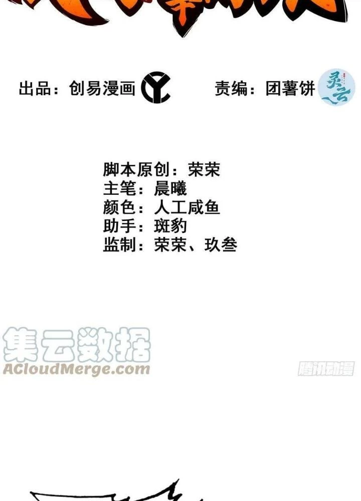Tôi Một Tay Thống Trị Trò Chơi Chapter 61 - Trang 2