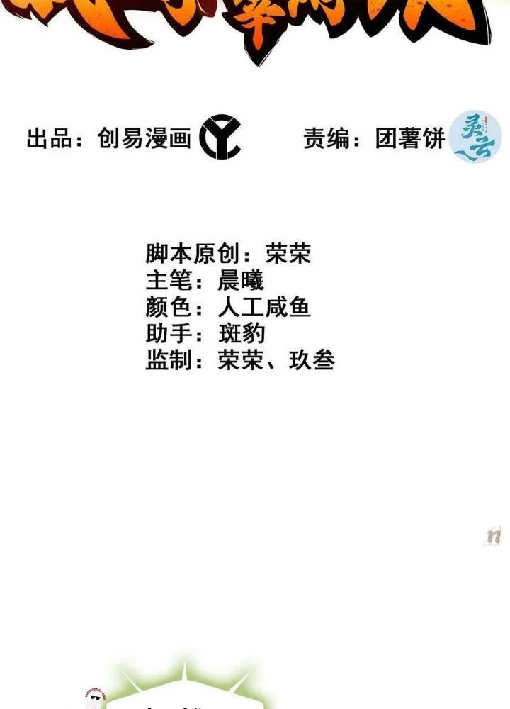 Tôi Một Tay Thống Trị Trò Chơi Chapter 62 - Trang 2