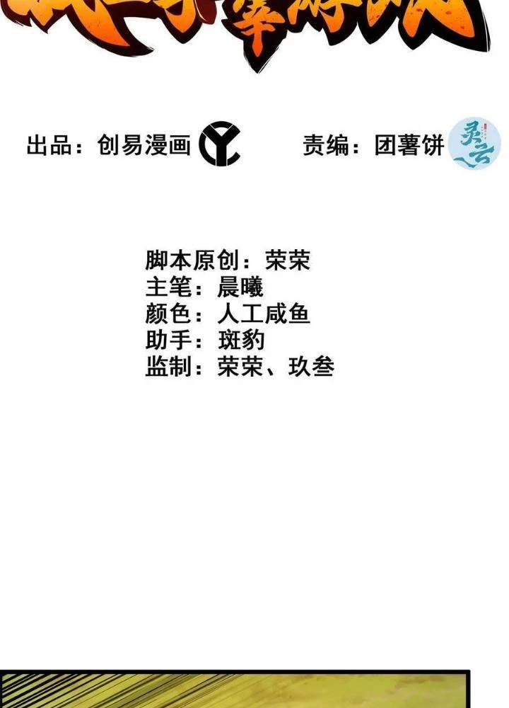 Tôi Một Tay Thống Trị Trò Chơi Chapter 63 - Trang 2