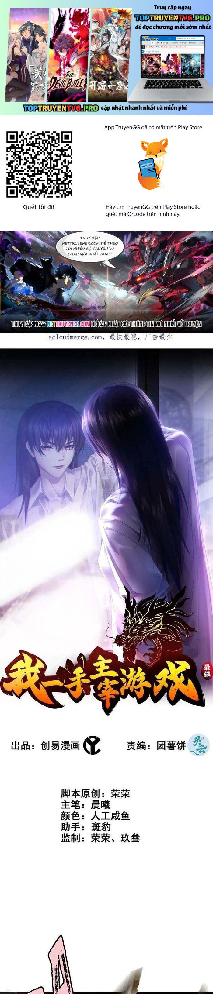 Tôi Một Tay Thống Trị Trò Chơi Chapter 68 - Trang 2