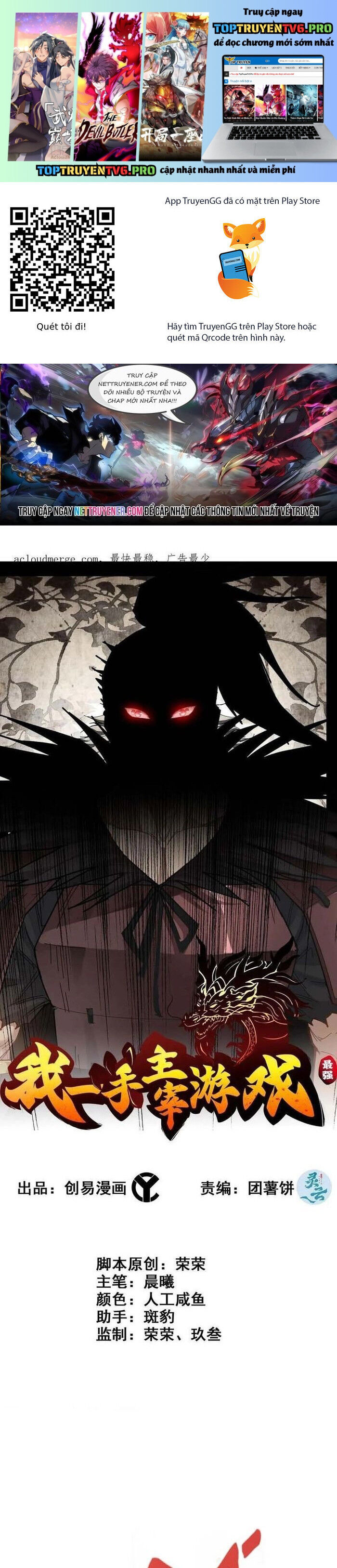 Tôi Một Tay Thống Trị Trò Chơi Chapter 70 - Trang 2