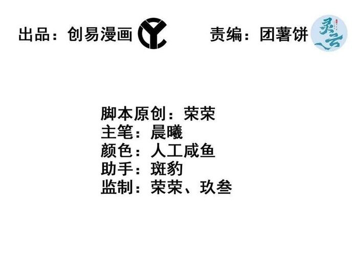 Tôi Một Tay Thống Trị Trò Chơi Chapter 86 - Trang 2