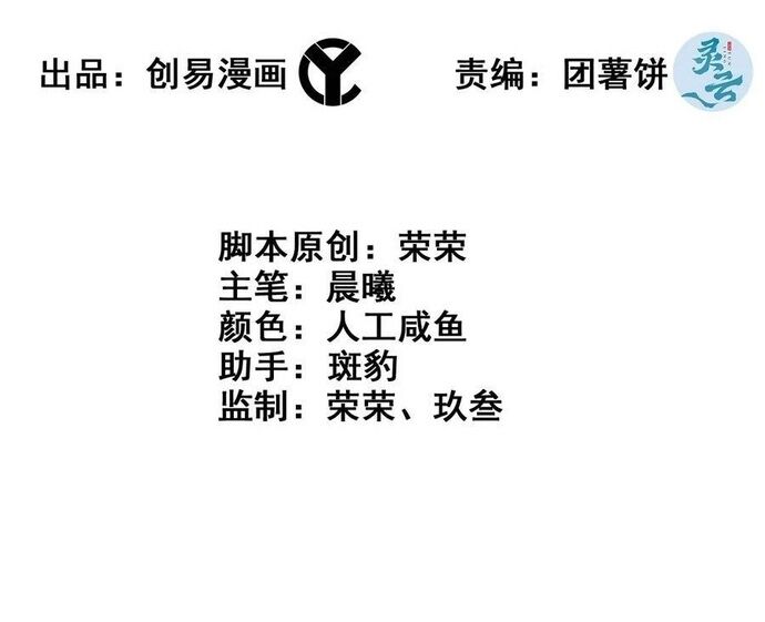 Tôi Một Tay Thống Trị Trò Chơi Chapter 87 - Trang 2