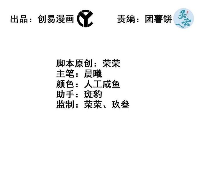 Tôi Một Tay Thống Trị Trò Chơi Chapter 88 - Trang 2